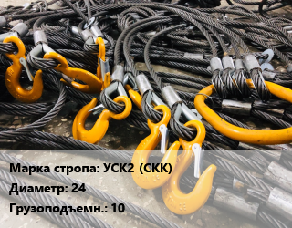Строп канатный (чалка) УСК2 (СКК) кольцевой D=24 Грузопод.:10 L=3, шт цена от 3825 Тг / м, где купить, условия доставки в Алматы и Алматинской области